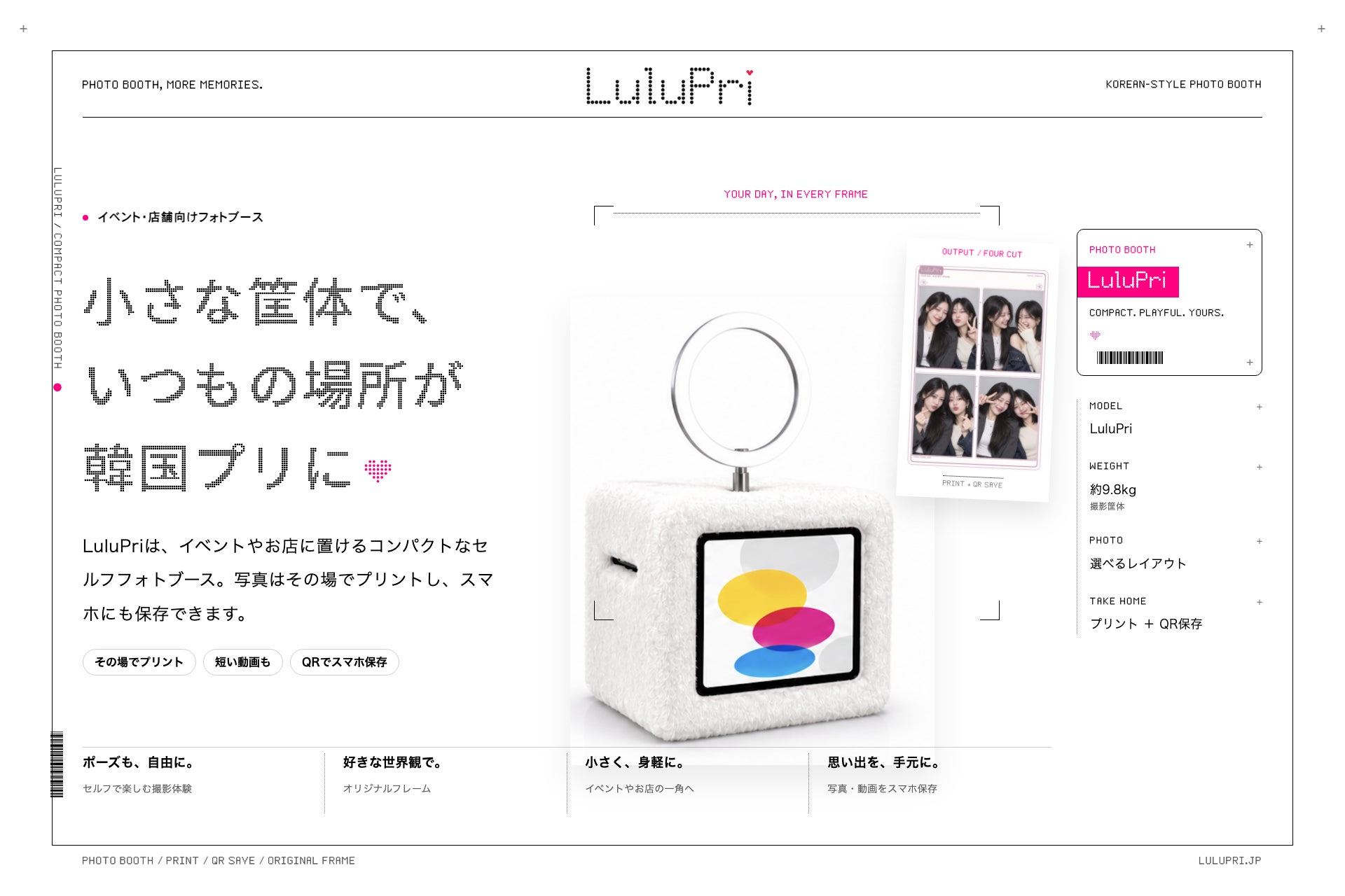 LuluPriの提供を開始しました